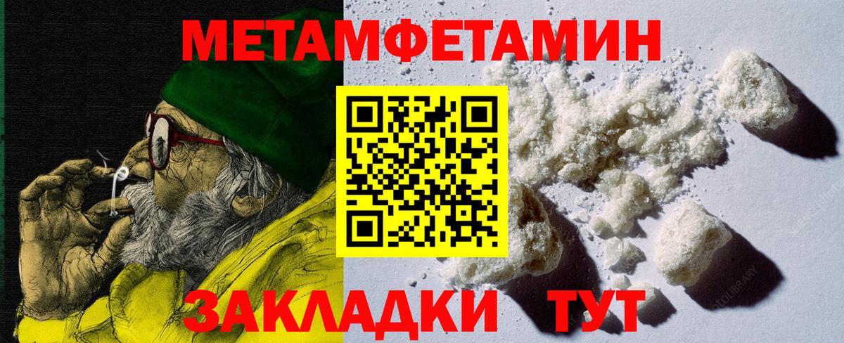 АМФЕТАМИН Premium Похвистнево