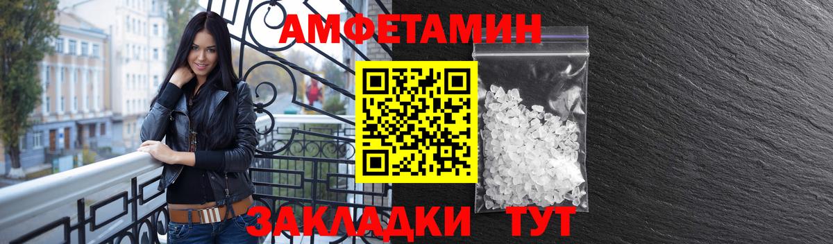 АМФЕТАМИН  АМФЕТАМИН Розовый  Вход с VPN  Похвистнево 