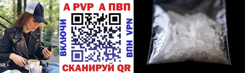 A-PVP кристаллы  Похвистнево 