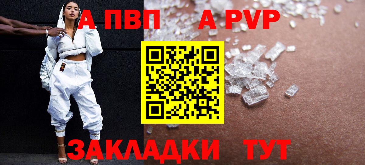 Alpha-PVP Crystall Похвистнево
