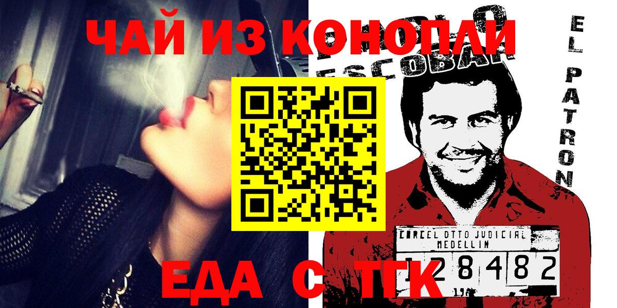 Cannafood конопля Похвистнево