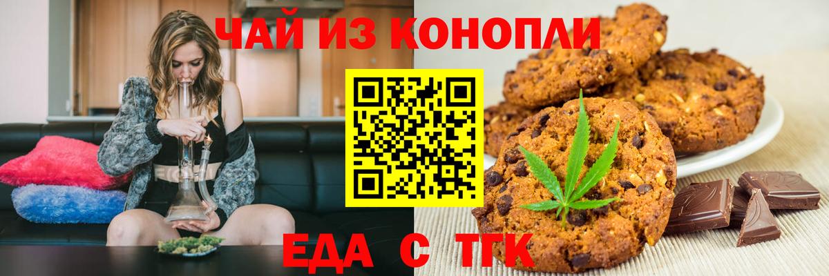 Cannafood конопля  Вход с VPN  Похвистнево 