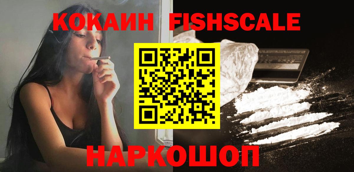КОКАИН Эквадор Похвистнево