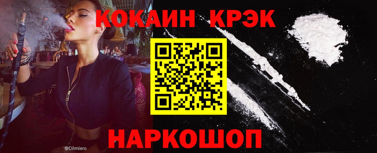 Cocaine Fish Scale  Вход с VPN  Кокаин FishScale  COCAIN  Похвистнево 