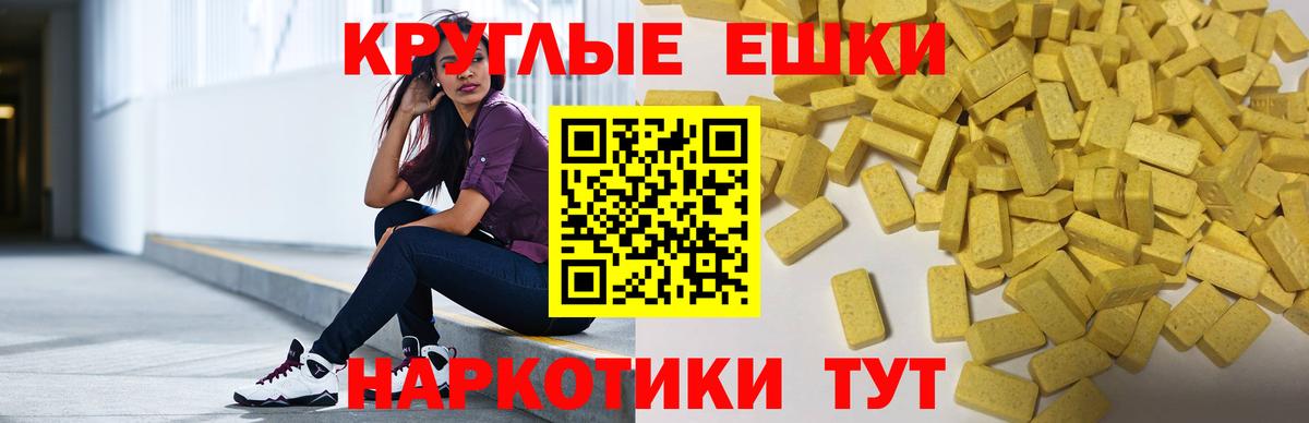 Экстази 300 mg Похвистнево
