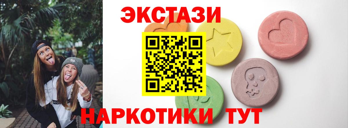 ЭКСТАЗИ Punisher  Вход с VPN  Экстази ешки  Похвистнево 