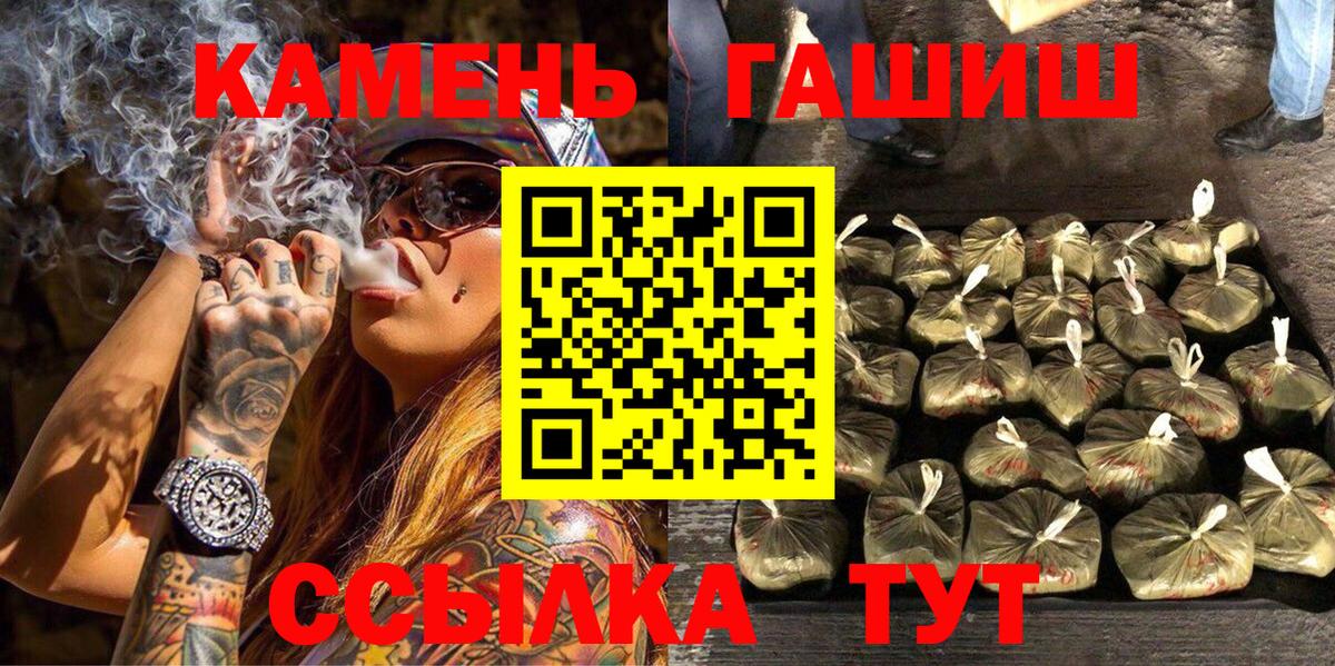 Похвистнево  ГАШИШ 40% ТГК  Вход с VPN 