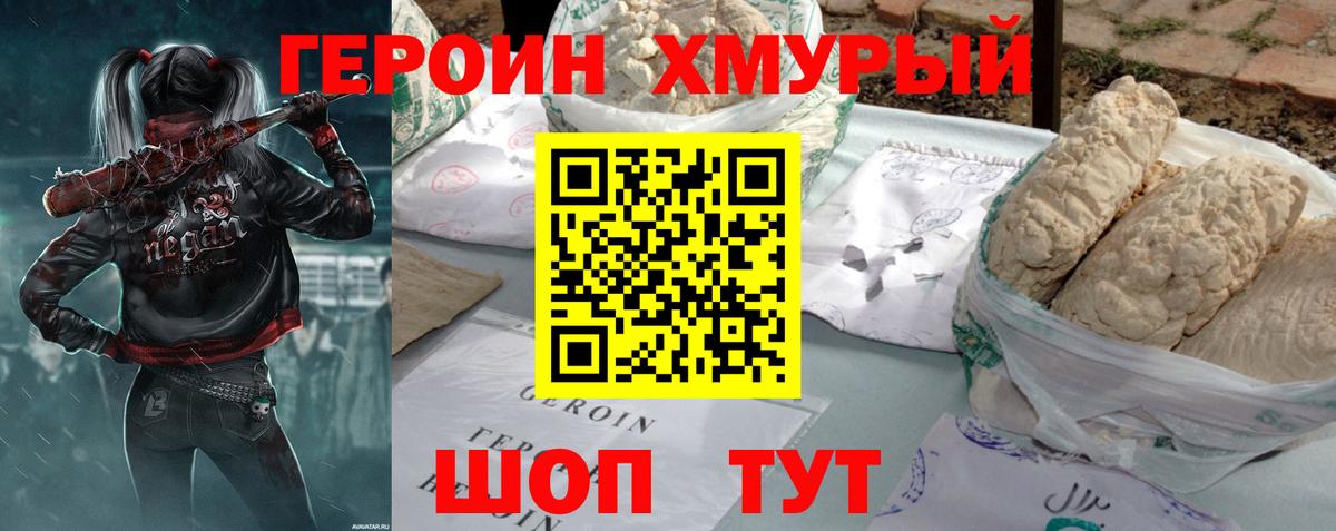 ГЕРОИН Heroin  Героин  Похвистнево  Вход с VPN 