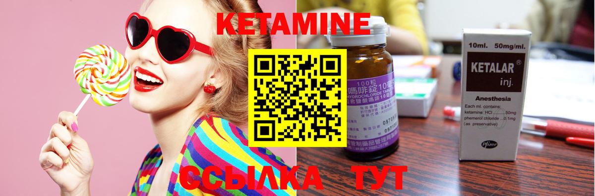 Кетамин ketamine Похвистнево