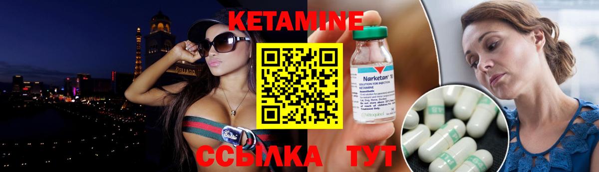 Похвистнево  КЕТАМИН ketamine  Вход с VPN 