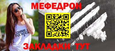 меф VHQ Канаш