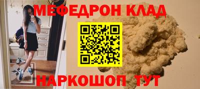 меф VHQ Канаш