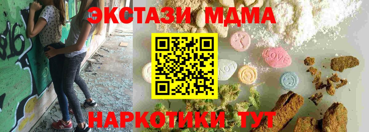 MDMA Molly  МДМА Molly  Вход с VPN  МДМА  Похвистнево 