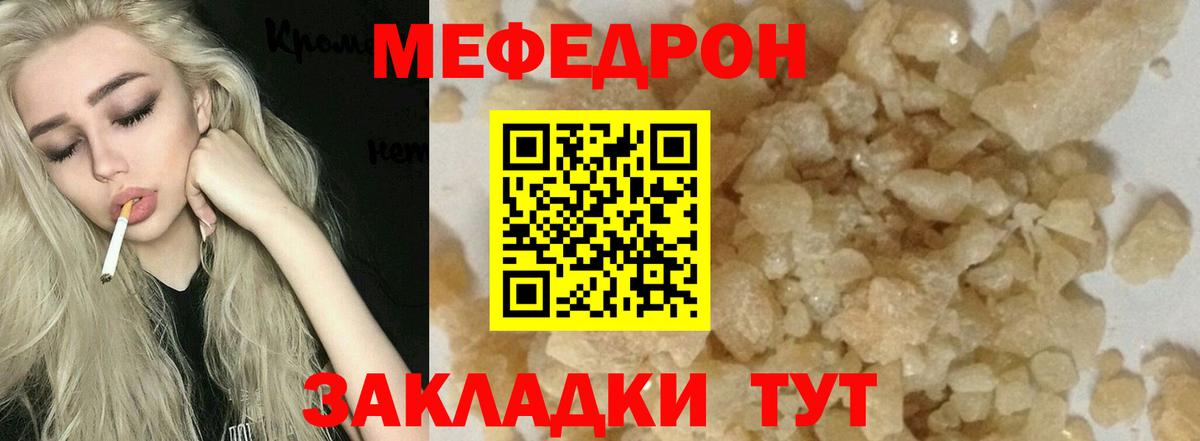 МЕФ  МЕФ VHQ  МЯУ-МЯУ  Похвистнево  МЯУ-МЯУ мука  Вход с VPN 
