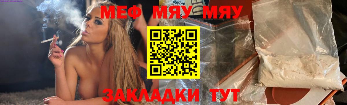 МЕФ  Похвистнево