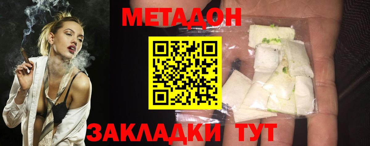 Похвистнево  Метадон methadone  Вход с VPN 