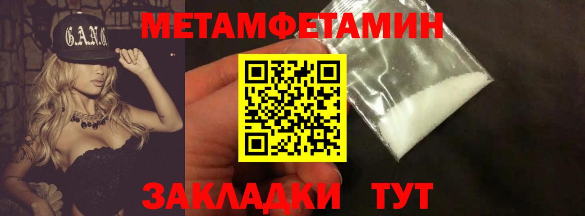 МЕТАМФЕТАМИН витя Похвистнево