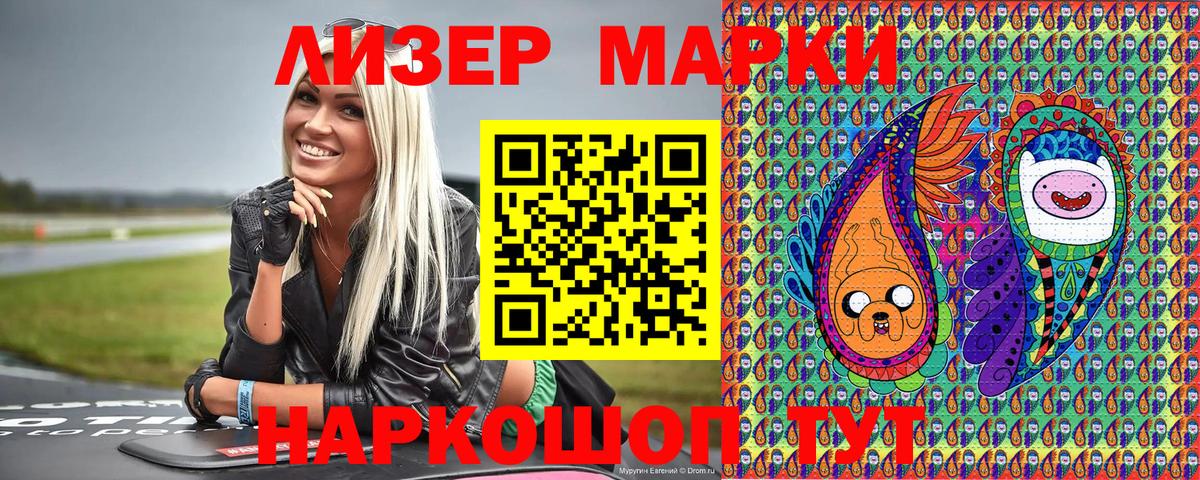 Марки N-bome  Вход с VPN  Похвистнево  Марки NBOMe 1,8мг 