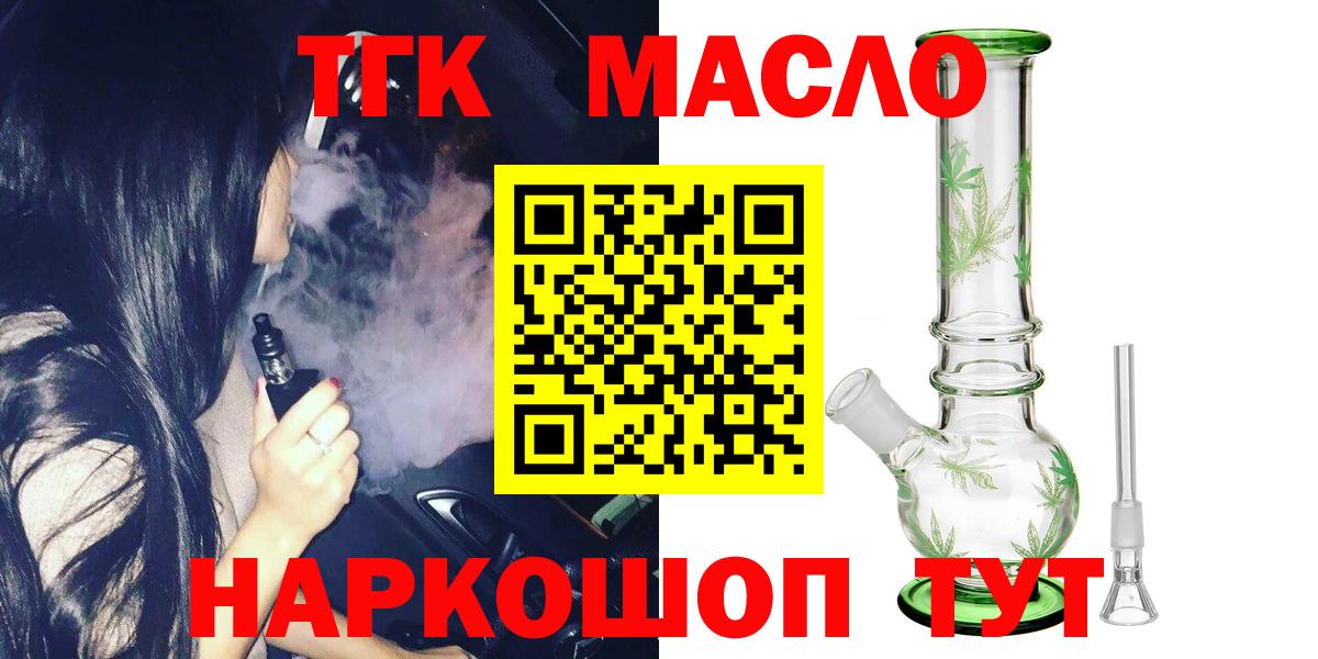 Похвистнево  ТГК вейп  Вход с VPN 