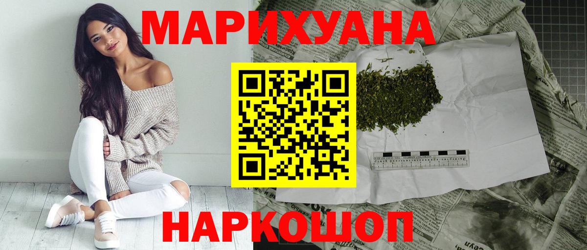 Марихуана индика Похвистнево